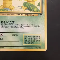 Pokemon Vintage Southern Islands Exeggutor Japanese Rare Promo - Image 5