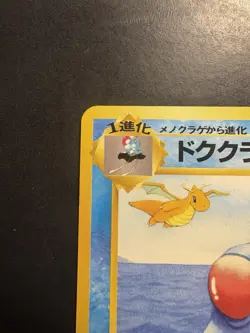Pokemon Vintage Japanese Southern Islands Tentacruel 10/18 Rare Promo - Image 3
