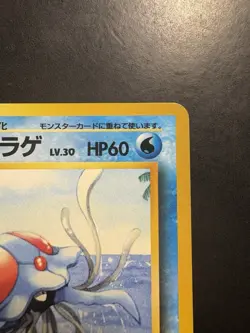 Pokemon Vintage Japanese Southern Islands Tentacruel 10/18 Rare Promo - Image 4