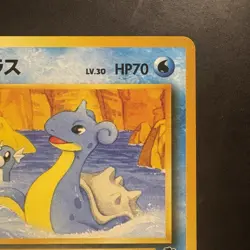 Pokemon Vintage Japanese Southern Islands Lapras Rare Promo - Image 4