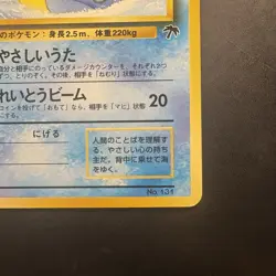 Pokemon Vintage Japanese Southern Islands Lapras Rare Promo - Image 5
