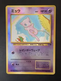 Pokemon Southern Islands Japanese Mew Vintage Rare Promo Reverse Holo - Image 2