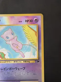 Pokemon Southern Islands Japanese Mew Vintage Rare Promo Reverse Holo - Image 5