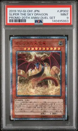 2019 YU-GI-OH! JPN PROMO 20TH ANNIVERSARY DUEL SET SLIFER THE SKY DRAGON PSA 9 - Image 1