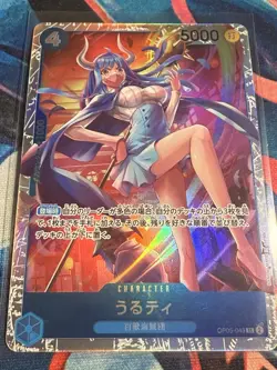 Ulti SR OP05-043 THE BEST PRB-01 One Piece Card Game Japanese - Image 1