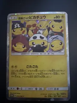 2016 Pokemon JPN SM Promo Special Box #014 Pretend Grunt Pikachu - Image 1