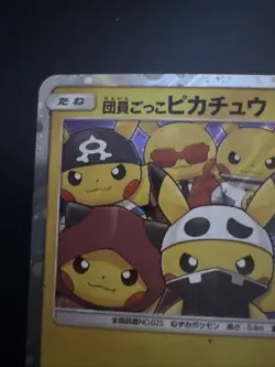 2016 Pokemon JPN SM Promo Special Box #014 Pretend Grunt Pikachu - Image 3
