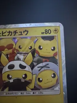 2016 Pokemon JPN SM Promo Special Box #014 Pretend Grunt Pikachu - Image 4
