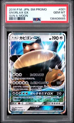 2016 POKEMON JPN SM PROMO SUN & MOON #001 SNORLAX GX PSA 10 - Image 1