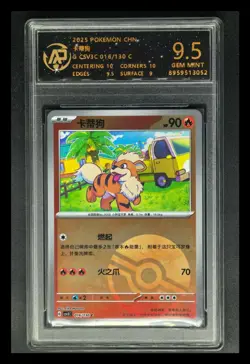 2025 Pokemon Cards CHN. Growlithe 016/130 RPA 9.5 (SAME AS PSA 9) - Image 1