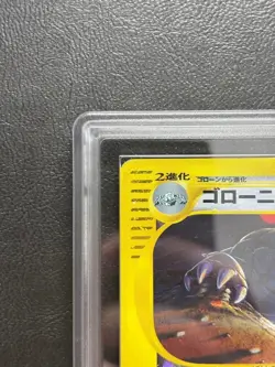 ARS AU Authentic Pokemon e Card 2002 Golem 089/088 Split Earth Holo Japanese - Image 3