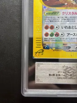 ARS AU Authentic Pokemon e Card 2002 Golem 089/088 Split Earth Holo Japanese - Image 5