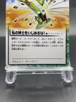 Don't Bully My Gentleman! Zatch Bell! The Card Battle Japanese Bandai E-084 - Image 3