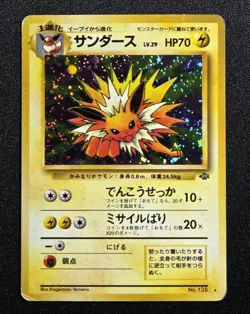 [Dmg] Jolteon 135 Jungle Japanese Holo Rare 1997 Pokemon Card Vintage Old back - Image 1