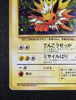 [Dmg] Jolteon 135 Jungle Japanese Holo Rare 1997 Pokemon Card Vintage Old back - Image 4