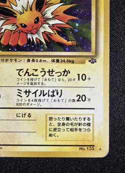 [Dmg] Jolteon 135 Jungle Japanese Holo Rare 1997 Pokemon Card Vintage Old back - Image 5