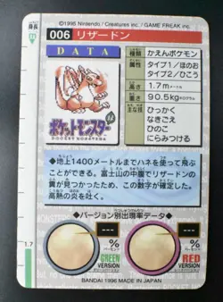 Charizard File No. 006 Carddass Vending Red 1996 Prism Pokemon Card - Image 5