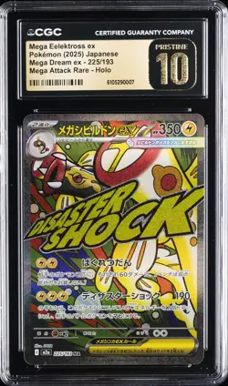 2025 POKEMON JAPANESE MEGA DREAM EX #225 MEGA EELEKTROSS EX CGC 10 PRISTINE - Image 1