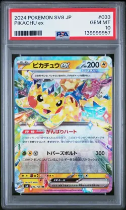 2024 POKEMON JAPANESE SV8-SUPER ELECTRIC BREAKER #033 PIKACHU EX PSA 10 - Image 1