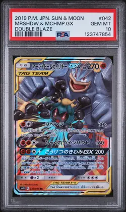 2019 POKEMON JPN SUN & MOON DOUBLE BLAZE #042 MARSHADOW & MACHAMP GX PSA 10 - Image 1