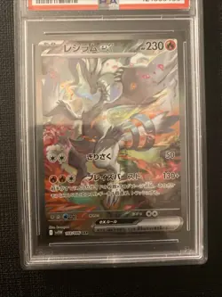 Pokemon Reshiram EX SAR 168/086 SV11W White Flare Holo PSA 10 Japanese - Image 3