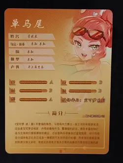 Sonia Goddess Story Waifu Anime Trading Card SSR Pokemon Sword and Shield - Image 2