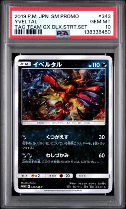 2019 POKEMON JPN SM PROMO TAG TEAM GX DELUXE STARTER SET #343 YVELTAL PSA 10 - Image 1