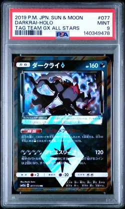 2019 POKEMON JAPANESE SUN & MOON TAG TEAM GX ALL STARS #077 DARKRAI-HOLO PSA 9 - Image 1