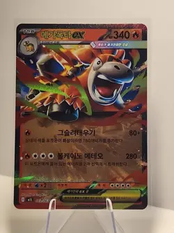 Mega Camerupt EX 013/63 | M1L Mega Brave | Korean Pokemon TCG NM - Image 1