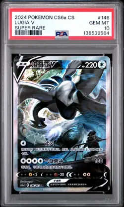 2024 POKEMON SIMPLIFIED CHINESE CS6A C-MARINE SHADOW: ROAR #146 LUGIA V PSA 10 - Image 1
