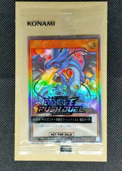 RENGEKIRYU DRAGIAS RDAKG2-JP001 Yu-Gi-Oh! Rush Duel Promo Limited KONAMI JAPAN - Image 1