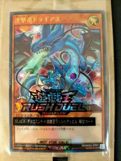 RENGEKIRYU DRAGIAS RDAKG2-JP001 Yu-Gi-Oh! Rush Duel Promo Limited KONAMI JAPAN - Image 2