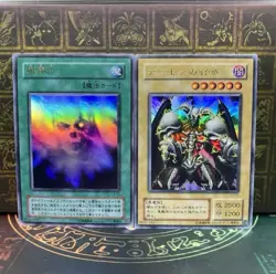 YU-GI-OH! LP limited Edition 3 summoned skull Makiu L3-01 L3-03 - Image 1