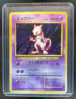 1996 Pokemon Expansion Pack JP Mewtwo Rare Holo #150 - Image 1