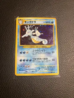 [NM] Kingdra Pokemon Card Japanese No.230 Neo Genesis Vintage Holo 20A2 - Image 1