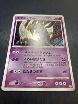 [SALE] Giratina Holo 051/096 1st Edition Pt1 Japanese Pokemon Card 2008 #356 - Image 2