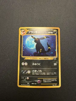 Pokemon TCG Umbreon Neo Discovery Holo Rare Card Japanese LP - Image 1