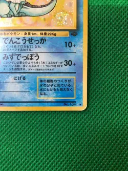 Vaporeon Holo Pokemon Card Japanese No.134 Rare Nintendo From Japan - Image 3