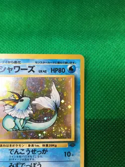 Vaporeon Holo Pokemon Card Japanese No.134 Rare Nintendo From Japan - Image 5