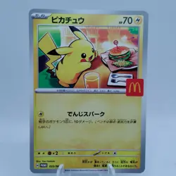 Pokemon Cards Pikachu 020/M-P McDonald's Promo Limited 2025 VG Japanese i224 - Image 1
