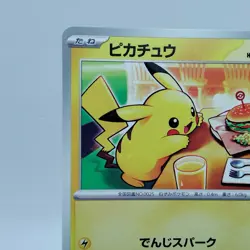 Pokemon Cards Pikachu 020/M-P McDonald's Promo Limited 2025 VG Japanese i224 - Image 2