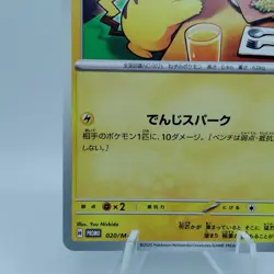 Pokemon Cards Pikachu 020/M-P McDonald's Promo Limited 2025 VG Japanese i224 - Image 4
