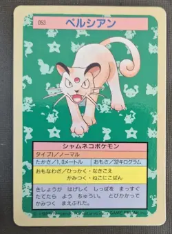 Pokemon Card Persian 053 Topsun Nintendo 1995 Blue Back Japanese NM - Image 1