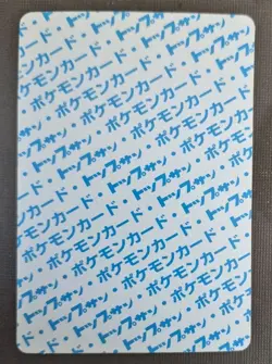 Pokemon Card Persian 053 Topsun Nintendo 1995 Blue Back Japanese NM - Image 2