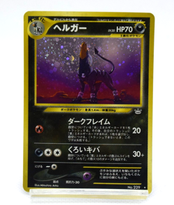Pokemon TCG Houndoom Awakening Legends Holo lv.35 HP70 No.229 (Japanese) - Image 1