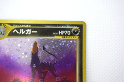 Pokemon TCG Houndoom Awakening Legends Holo lv.35 HP70 No.229 (Japanese) - Image 4