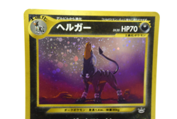 Pokemon TCG Houndoom Awakening Legends Holo lv.35 HP70 No.229 (Japanese) - Image 5