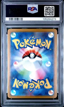 2025 POKEMON JAPANESE MEGA BRAVE SUPER RARE #086 LILLIE'S DETERMINATION PSA 9 - Image 2