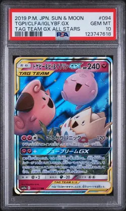 2019 POKEMON JPN SM TAG TEAM GX ALL STARS #094 TOGEPI CLEFFA IGGLYBUFF GX PSA 10 - Image 1