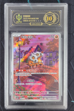 APH 10 Cubone Art Rare Exclusive Pokemon S-Chinese Gem Pack Vol.3 0407/07 - Image 1